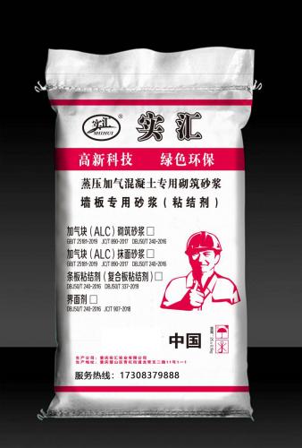 重庆加气块砌筑砂浆